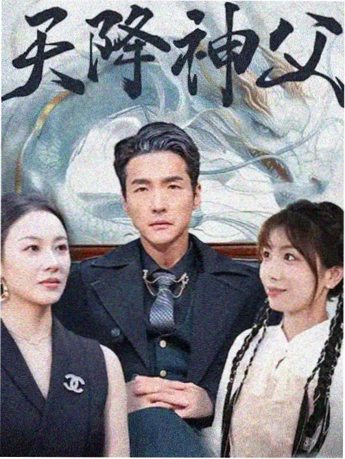 华策影视家庭群像剧集以家人之名海报